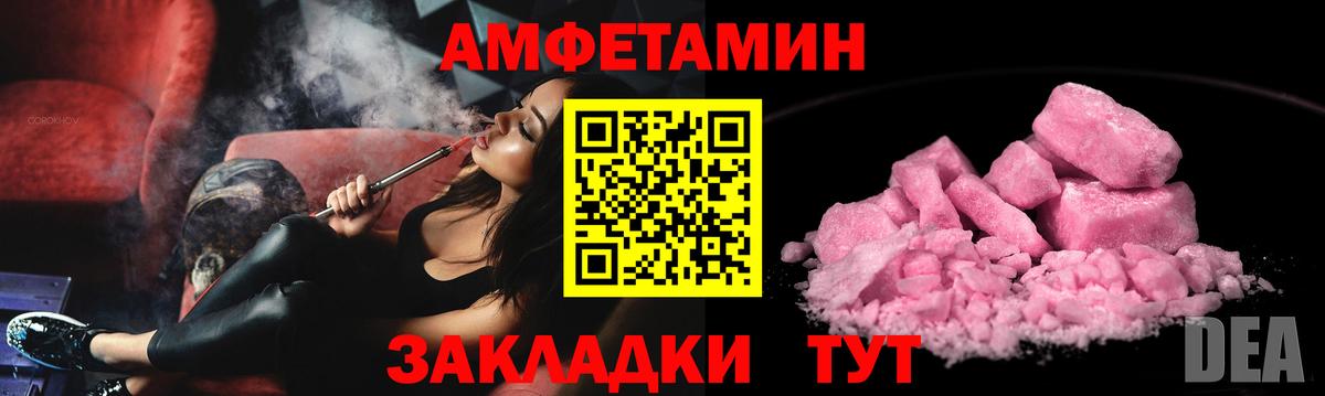 АМФ 98%  Вход с VPN  Карпинск 