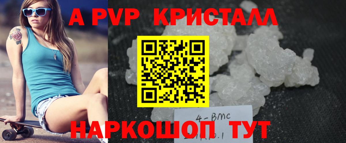 Альфа ПВП VHQ  Карпинск  A-PVP Crystall 