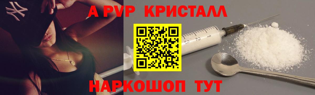 Alpha PVP кристаллы  Вход с VPN  A PVP Crystall  Карпинск  купить наркотики цена  APVP крисы CK 