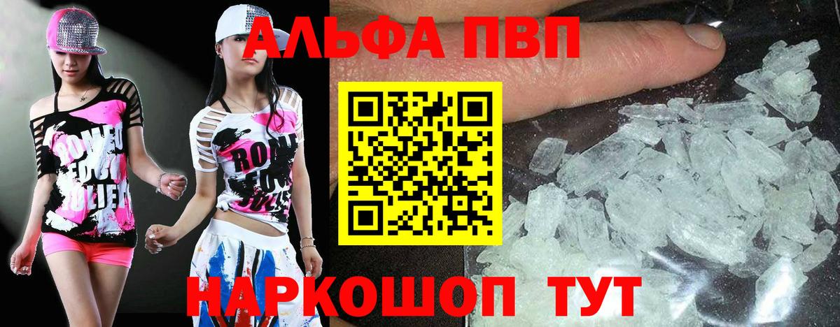 APVP Соль Карпинск