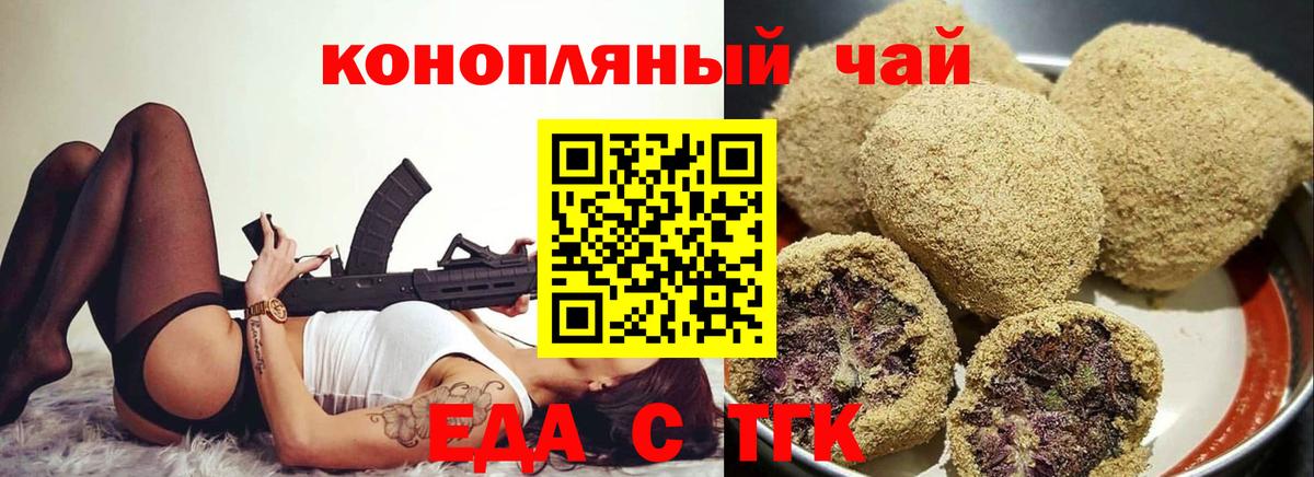 Печенье с ТГК конопля  Вход с VPN  Карпинск 