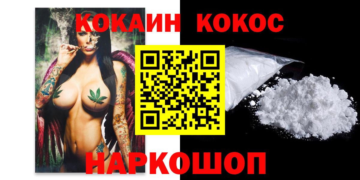 COCAIN  Карпинск  Кокаин 97%  КОКАИН VHQ 