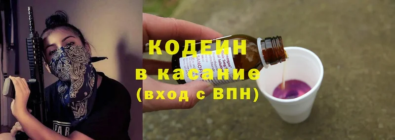 магазин  наркотиков  Карпинск  Кодеин Purple Drank 