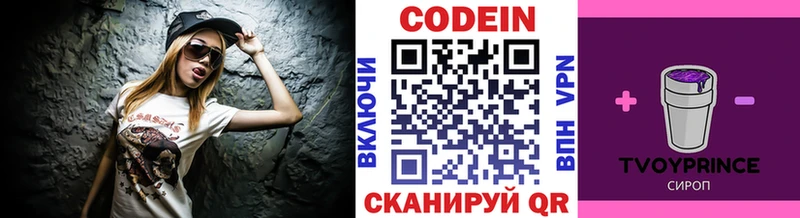 хочу наркоту  Карпинск  Кодеиновый сироп Lean Purple Drank 