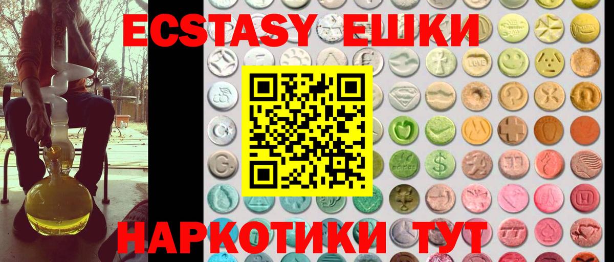 Ecstasy 250 мг Карпинск