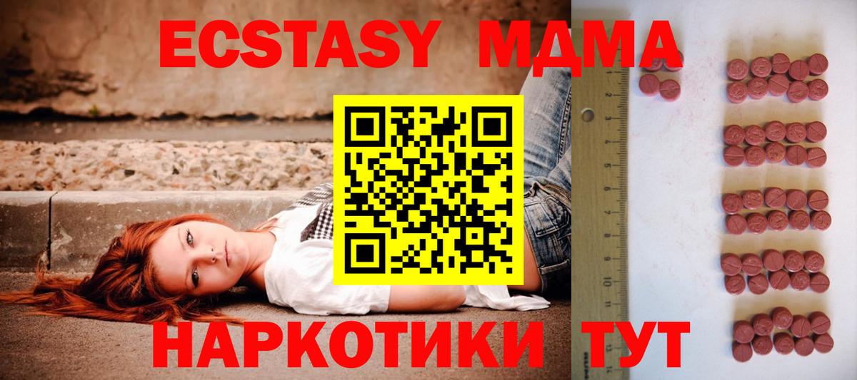Ecstasy круглые Карпинск
