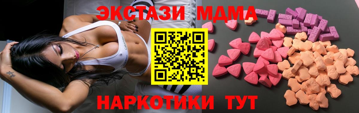 ЭКСТАЗИ круглые  Карпинск  блэк спрут ССЫЛКА  Ecstasy 280мг 