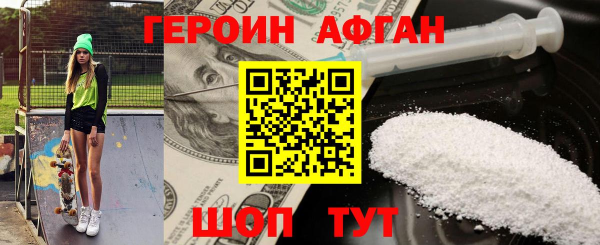 Героин VHQ  Вход с VPN  Карпинск 