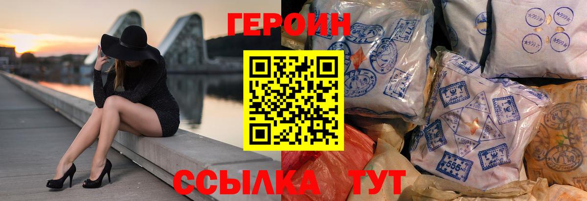 ГЕРОИН гречка Карпинск