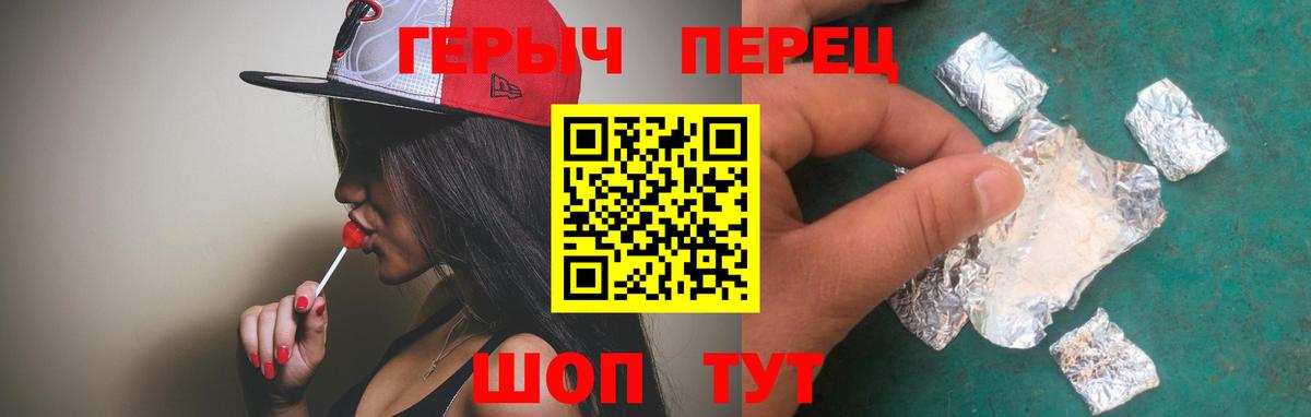 Героин хмурый  Карпинск 