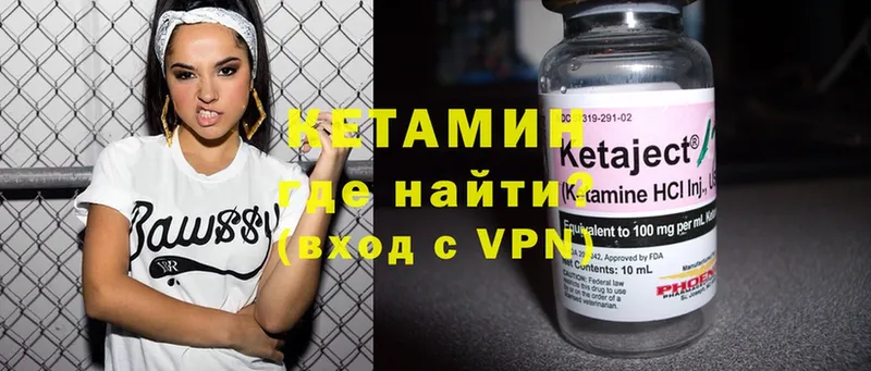 КЕТАМИН ketamine  Карпинск 