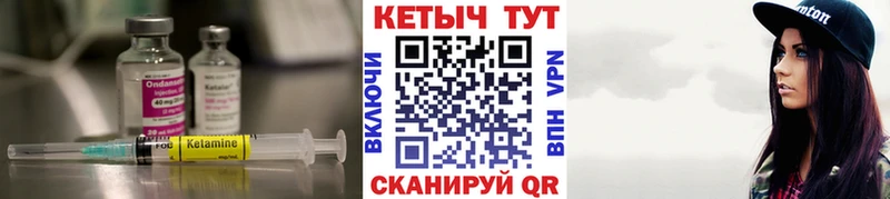 Кетамин ketamine  Карпинск 