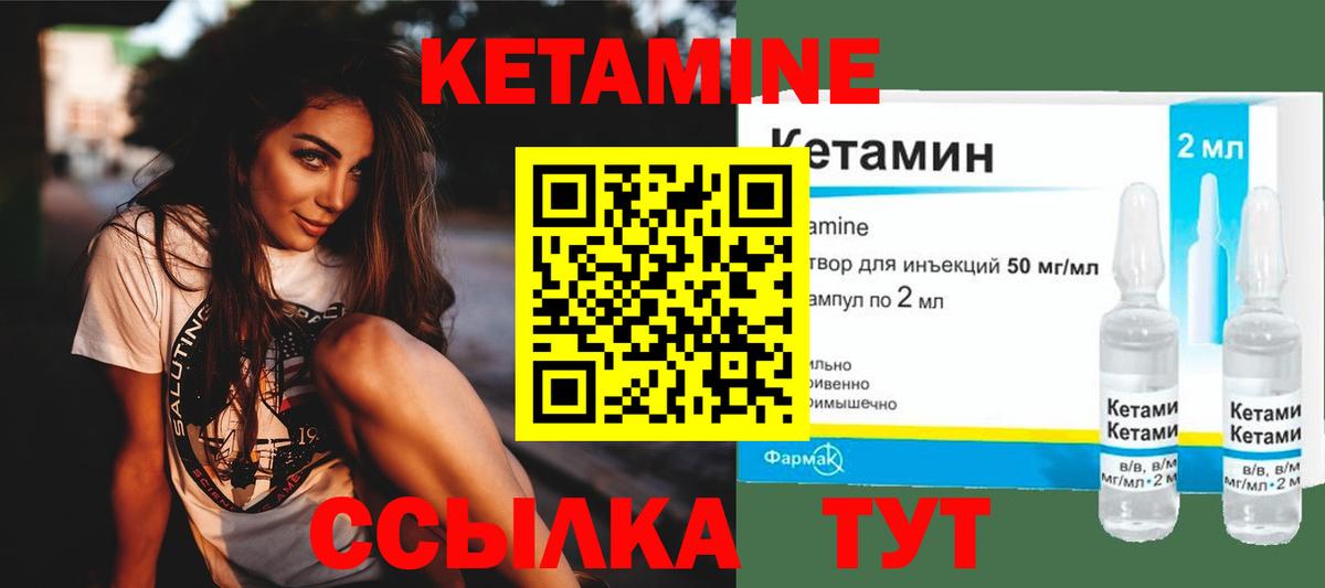 КЕТАМИН ketamine  Карпинск 