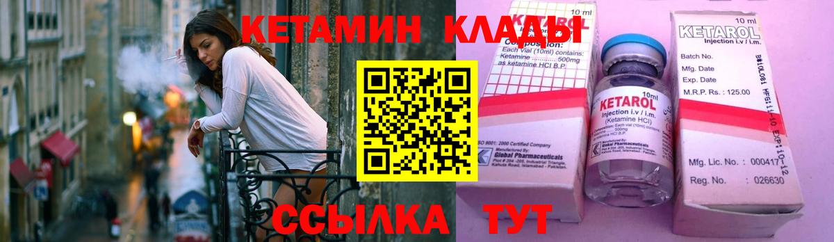 КЕТАМИН VHQ  Вход с VPN  Карпинск  КЕТАМИН VHQ 