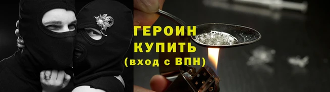 герыч Новодвинск