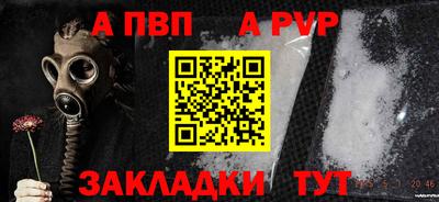 apvp Волгодонск