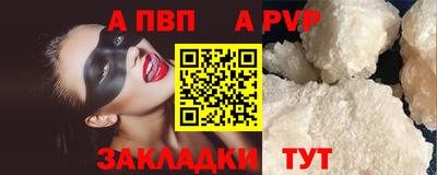 мяу мяу кристалл Волжск