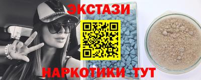 мяу мяу кристалл Волжск