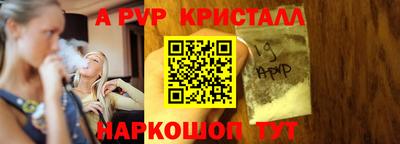 apvp Волгодонск