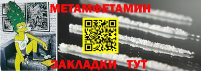 мяу мяу кристалл Волжск