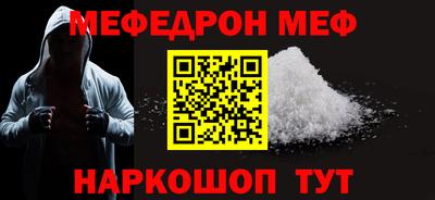 мяу мяу кристалл Волжск