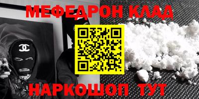 мяу мяу кристалл Волжск