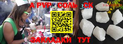 мяу мяу кристалл Волжск