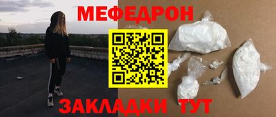 мяу мяу кристалл Волжск