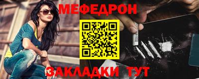 мяу мяу кристалл Волжск