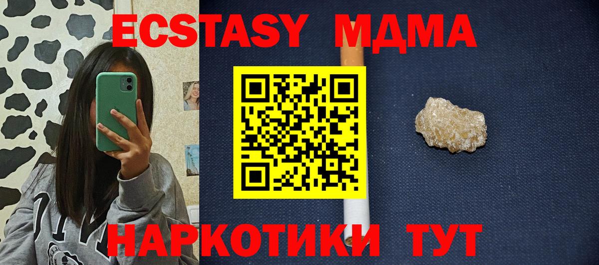 MDMA молли Карпинск
