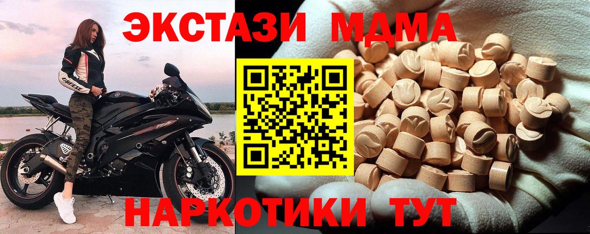 МДМА кристаллы  МДМА молли  MDMA  Карпинск 