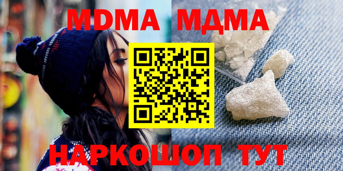 Карпинск  МДМА crystal  МДМА Molly  Вход с VPN 