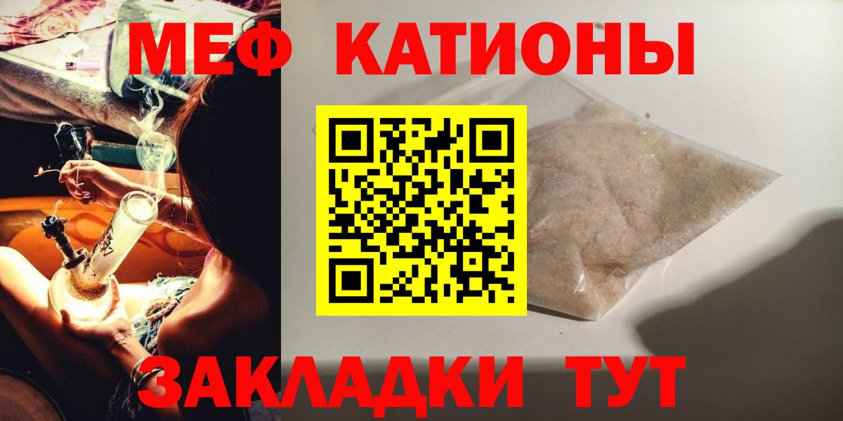 Меф мяу мяу Карпинск