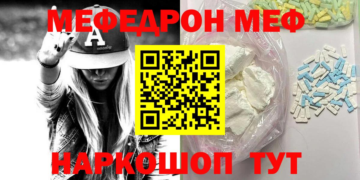 Меф мяу мяу кристаллы Карпинск