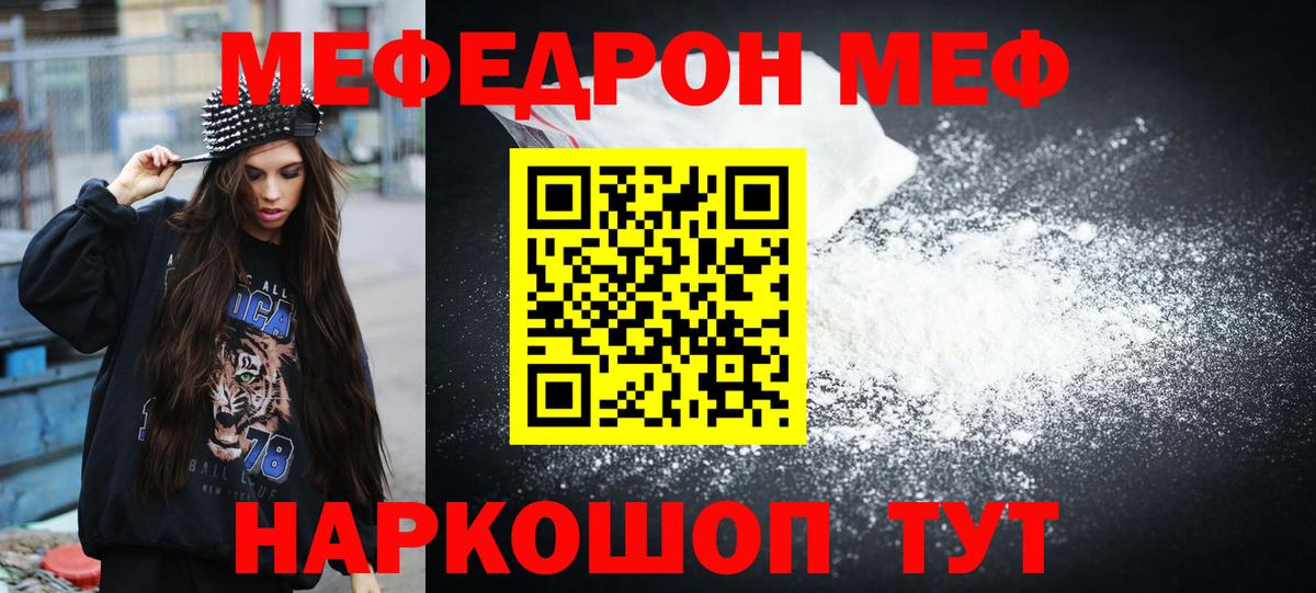 МЕФ мяу мяу  купить наркоту  Меф мука  Карпинск 