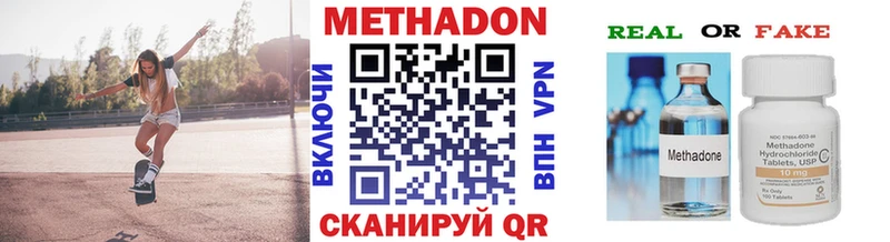МЕТАДОН methadone  Карпинск 