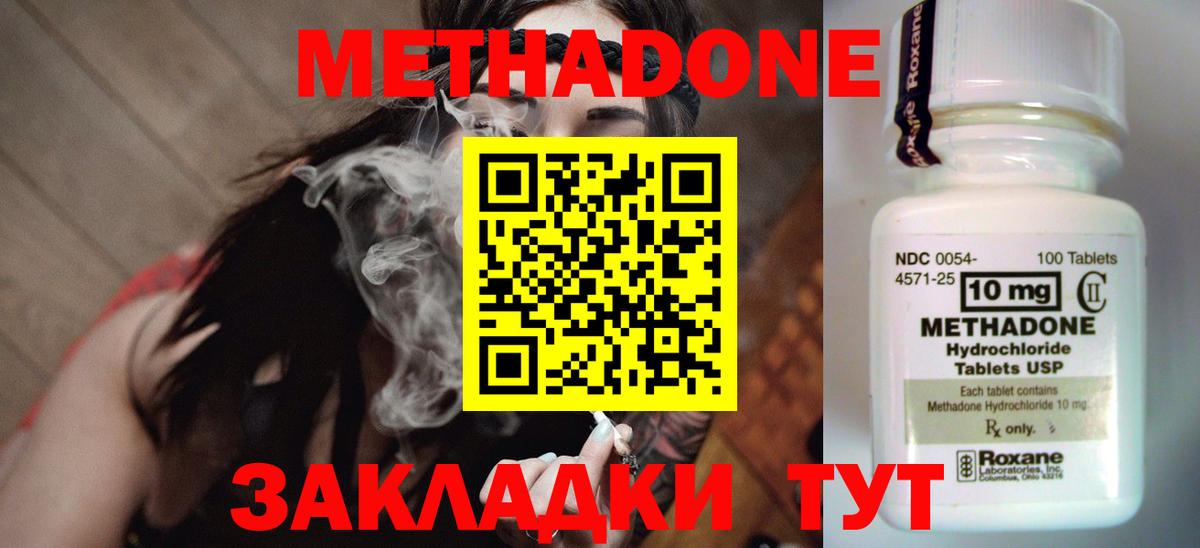 МЕТАДОН кристалл Карпинск