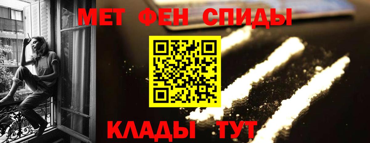 Метамфетамин кристалл Карпинск